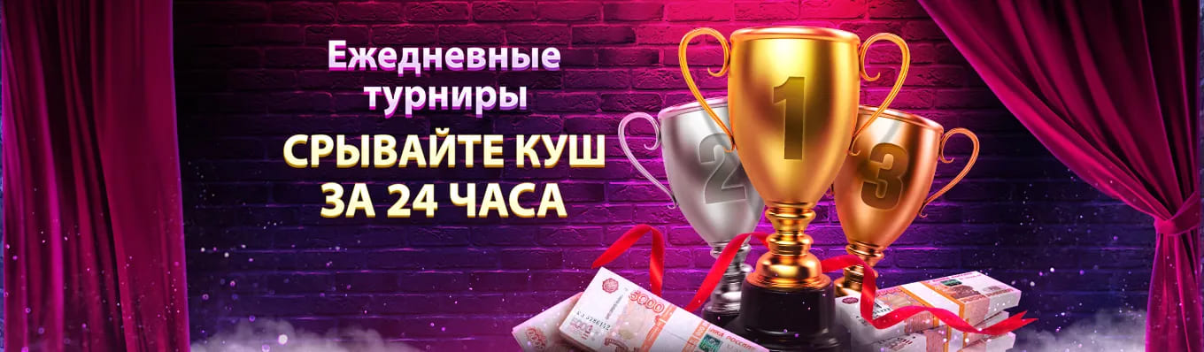 турниры в казино клубника турниры в казино клубника